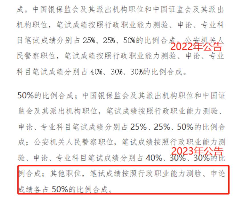 2023年国考申论真题详解