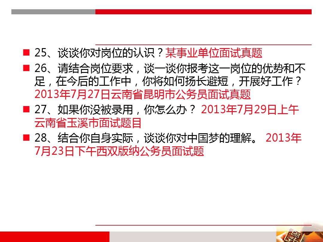 事业编信息技术岗面试技巧，事业编信息技术岗面试心得，事业编信息技术岗面试备考，事业编信息技术岗面试经验，事业编信息技术岗面试注意事项