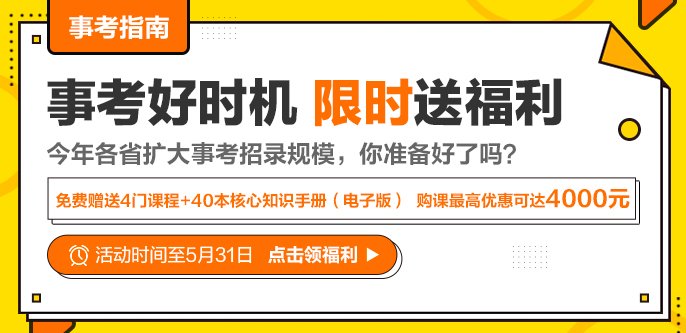 事业单位招聘考试网，最新考试资讯与备考指南