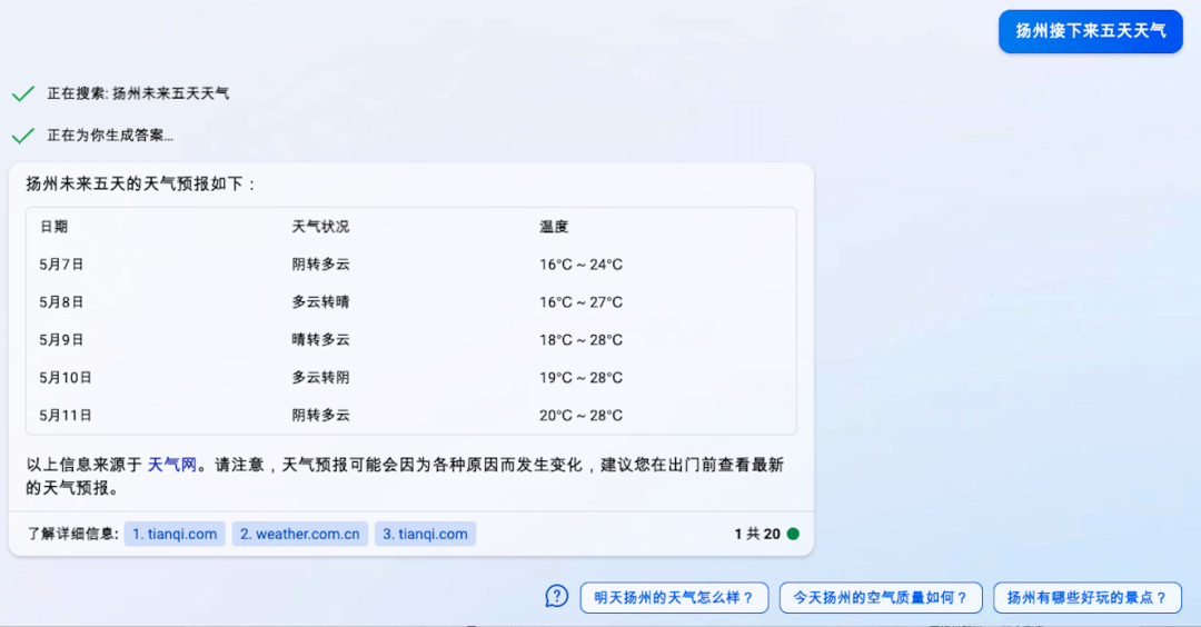 新澳资料免费精准期期准,实地数据评估方案_4K21.642