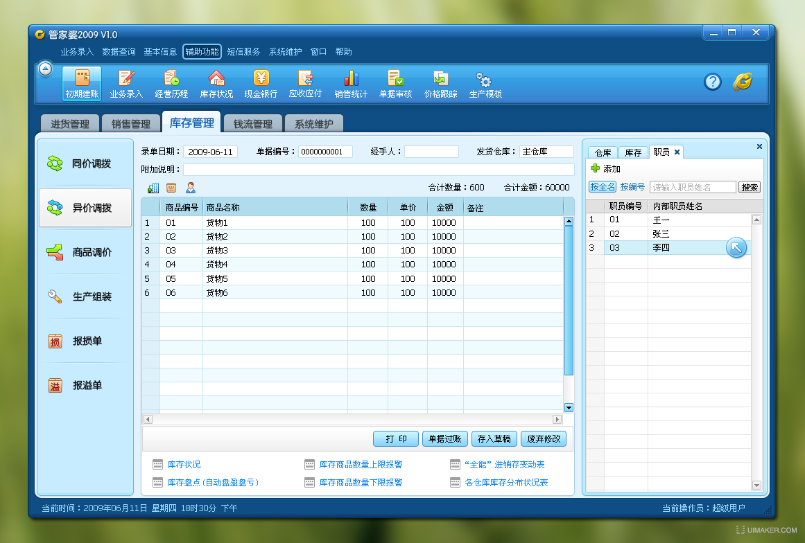 环保技术 第84页