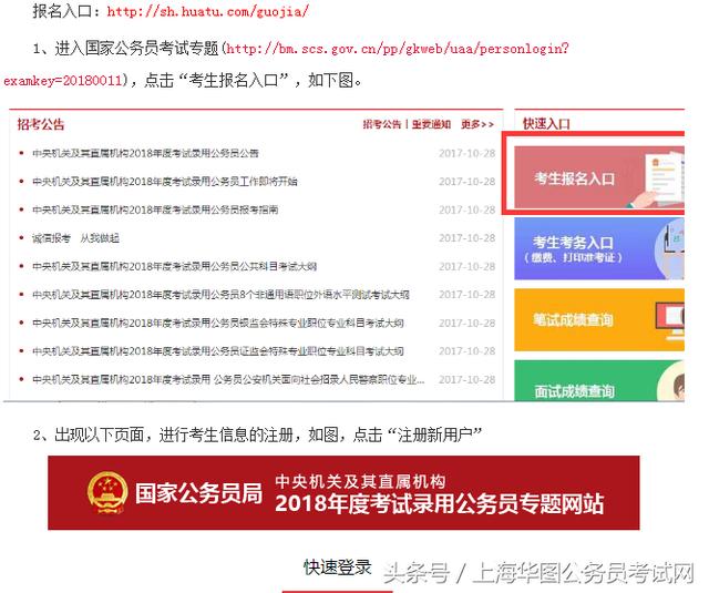 国家公务员考试网官网入口