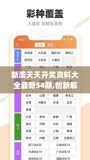 新澳天天开奖资料单双,实地研究数据应用_顶级款75.461