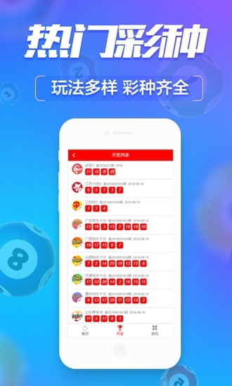 7777788888澳门开奖2023年一,决策资料解析说明_Android256.184