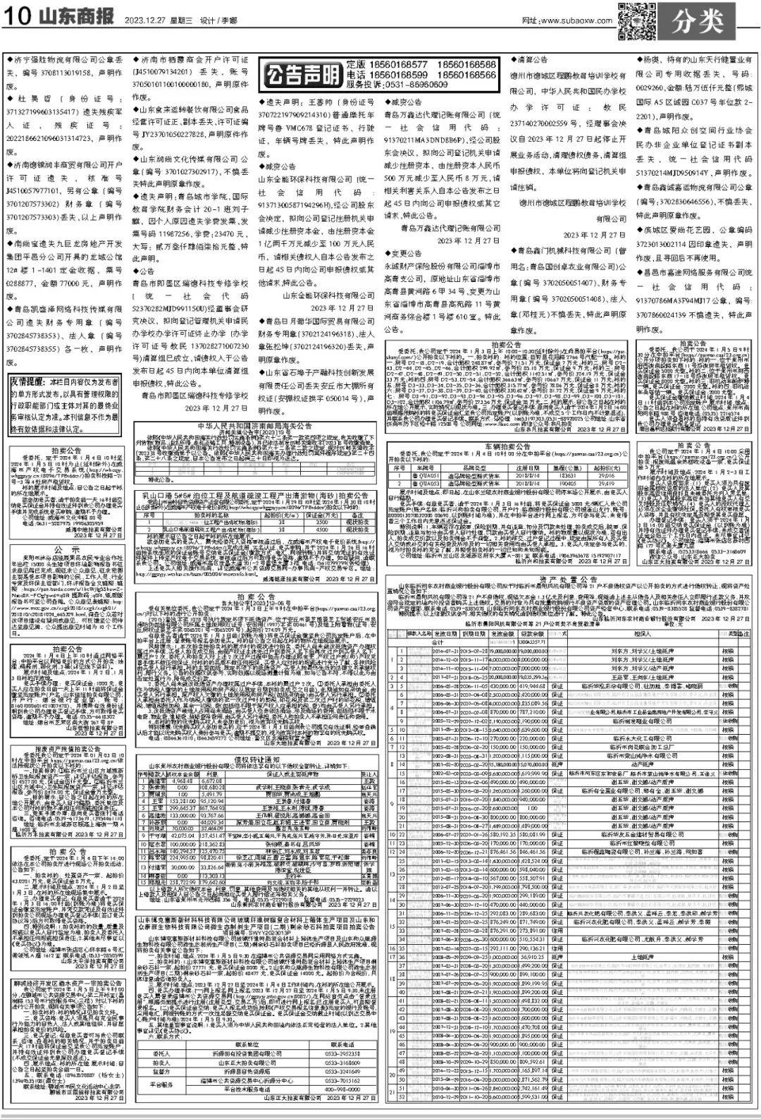 王中王72396资料查询方法,诠释解析落实_X80.306