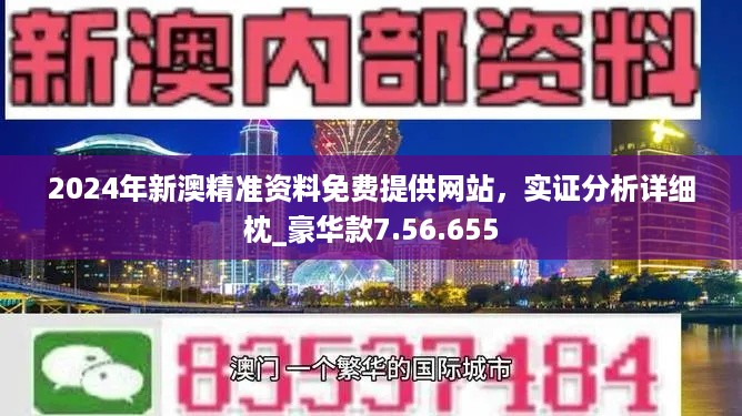 2024新澳最新开奖结果查询,全局性策略实施协调_复古款66.712