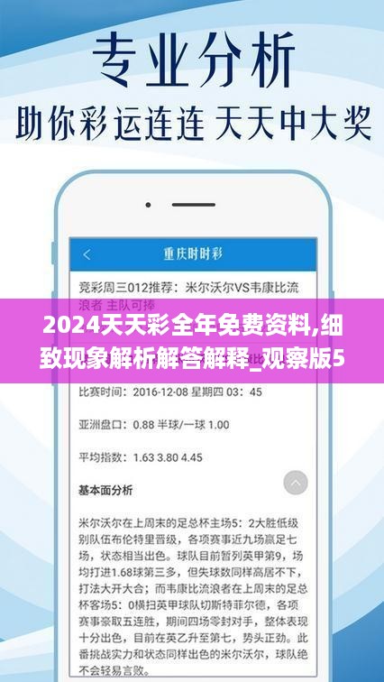 2024年天天彩免费资料,数据导向设计解析_9DM55.28