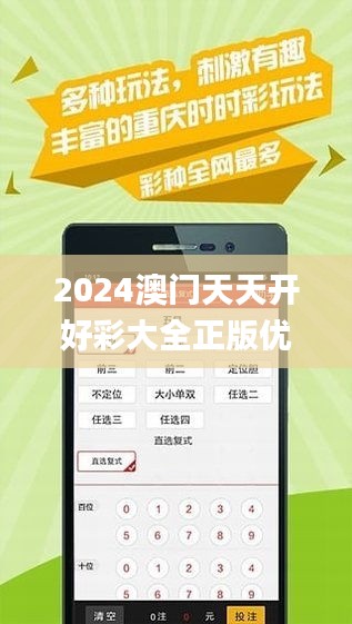 2024天天开彩免费资料,专业分析说明_Phablet68.901