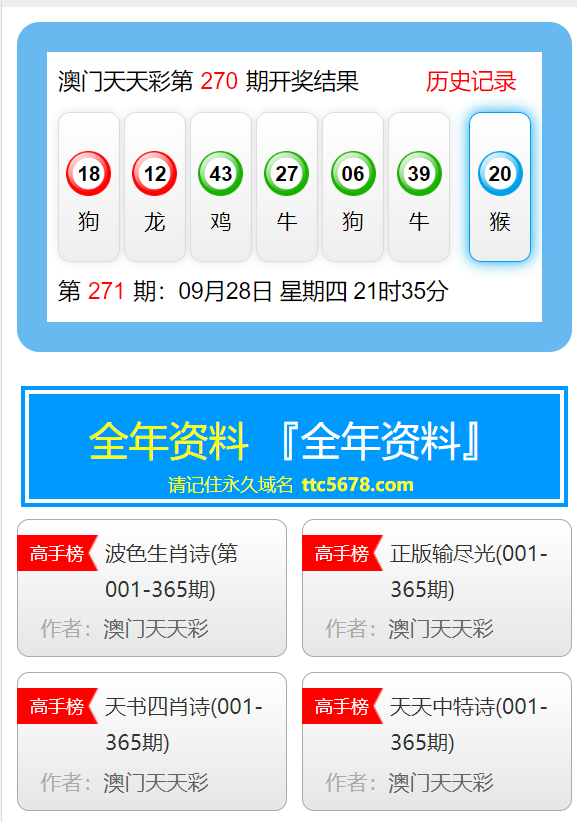 新澳天天彩免费资料大全最新版本更新内容,专业解析评估_旗舰版29.368