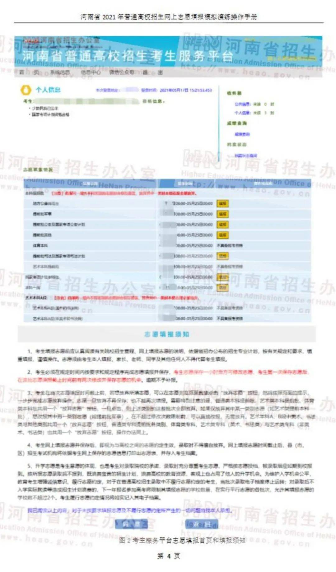 新2024澳门兔费资料,全面说明解析_QHD86.660