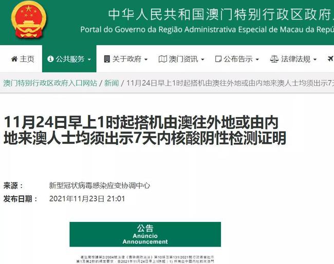 澳门精准资料大全免费公开下载安全吗,可靠执行策略_娱乐版60.533