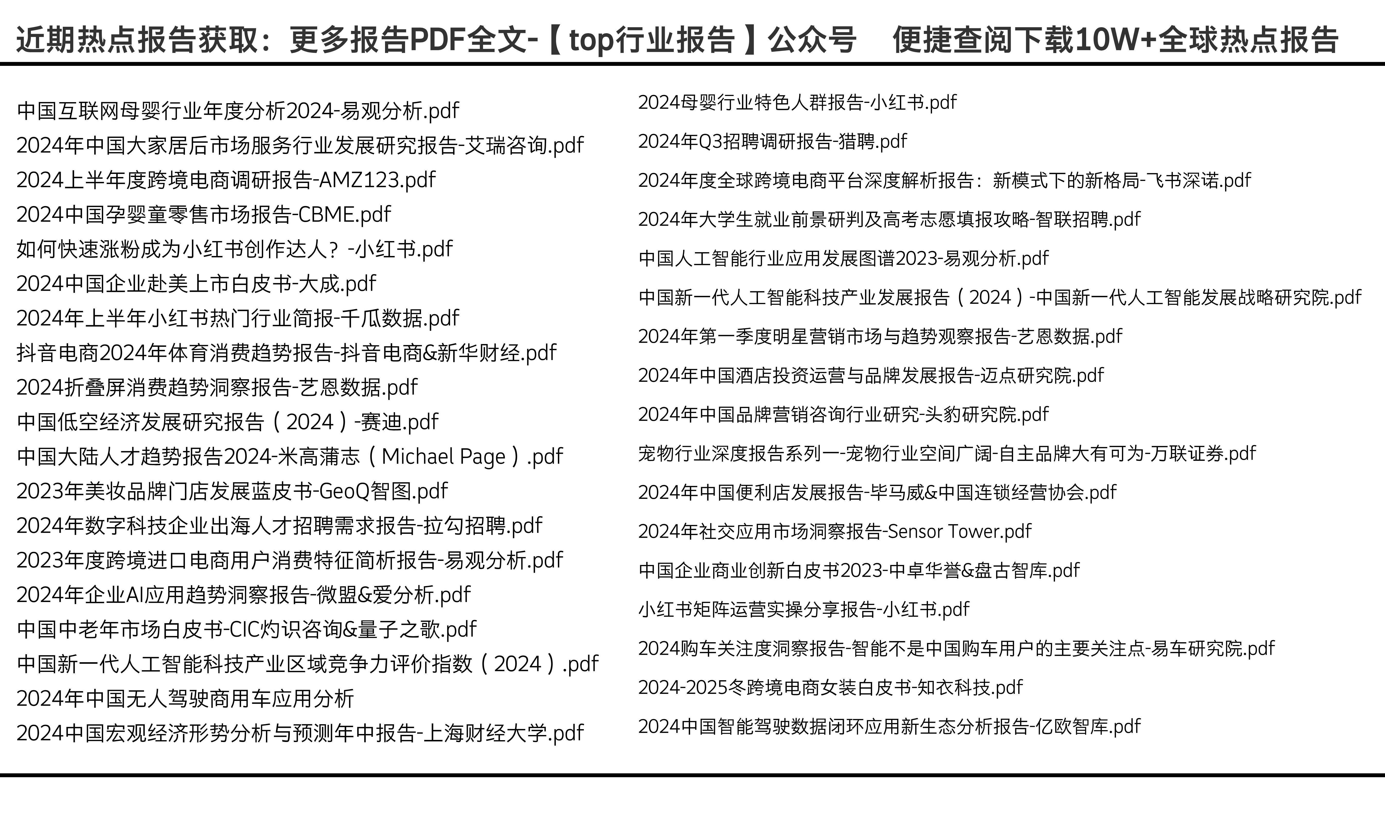 曾道正版资料免费大全网站,数据导向方案设计_完整版57.461