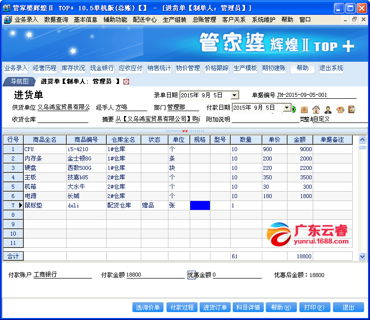 77778888管管家婆传真,历史资料规律分析_AR94.463