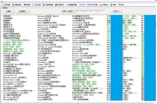 2024免费资料大全正版资料版,权威资料查询工具_SHD66.551