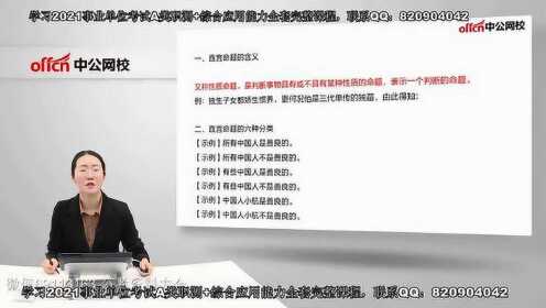 事业单位考试面试视频教程，事业单位面试视频教程，掌握面试技巧，视频教程助您备考事业单位面试，事业单位面试视频，实战派别错过，事业单位面试视频，轻松备考攻略