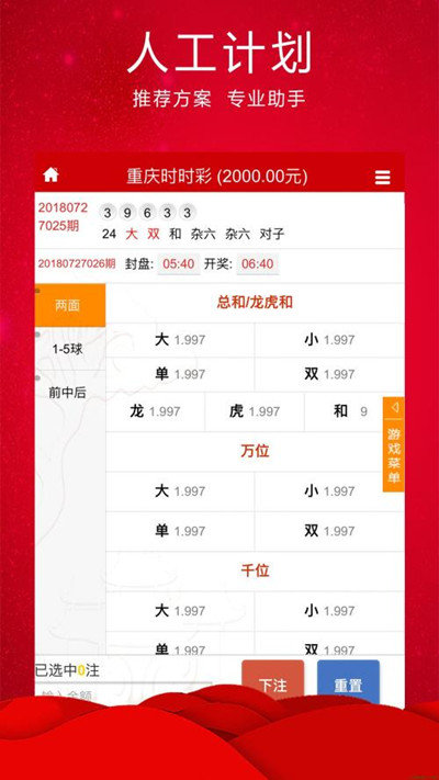 一肖一码100,权威精准趋势分析_精装款26.388