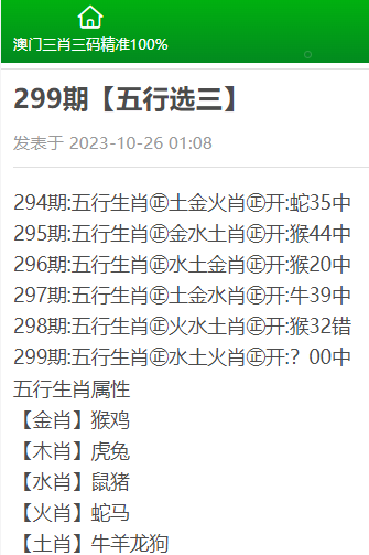 白小姐精选三肖三码的注意事项,详细资料分析平台_Prime87.785