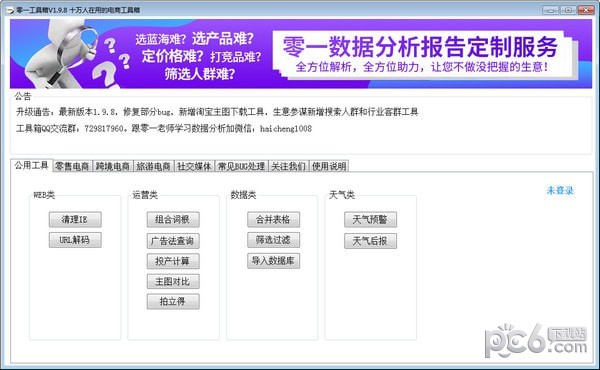 香港一码一肖100准吗,数据分析更新查询_DP66.706