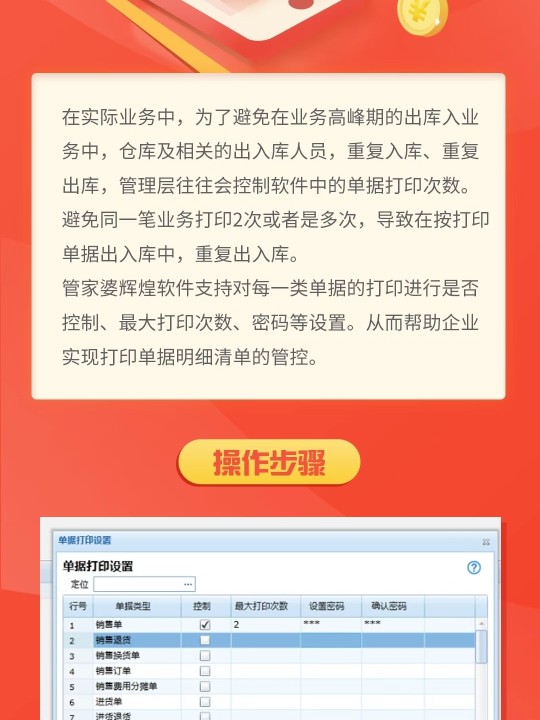 7777788888精准管家婆,免费更新资料查询_限量版75.439