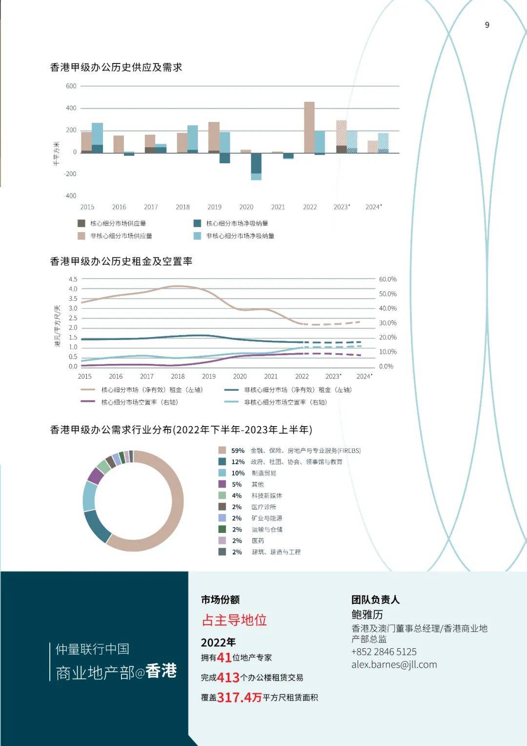 王中王精准内部资料,系统更新数据分析_UHD版49.877