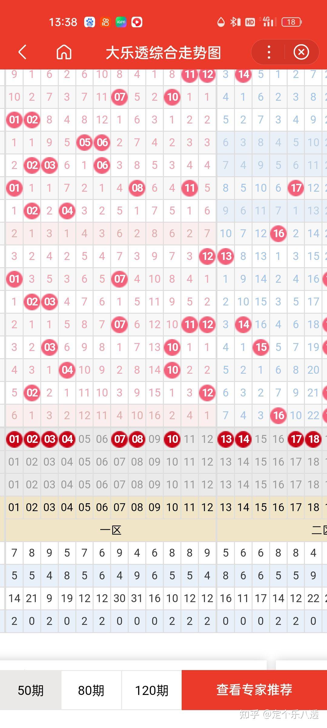 2024一肖一码100精准大全王中王,数据分析更新平台_Plus70.181