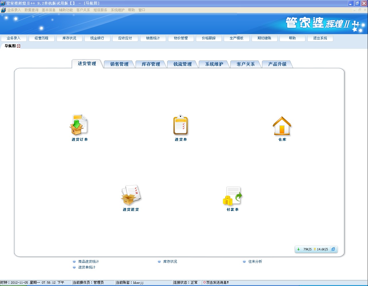 管家婆正版管家,今日数据更新推荐_android68.899