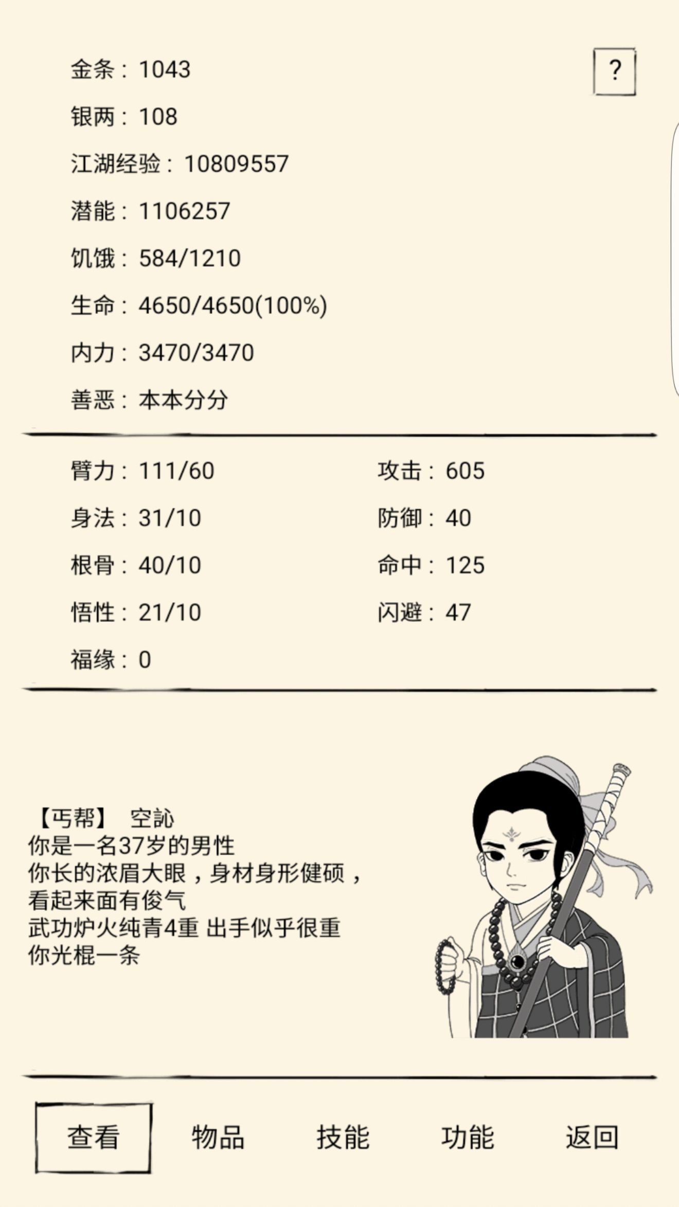 白小姐449999精准一句诗,数据分析精准更新_安卓75.233