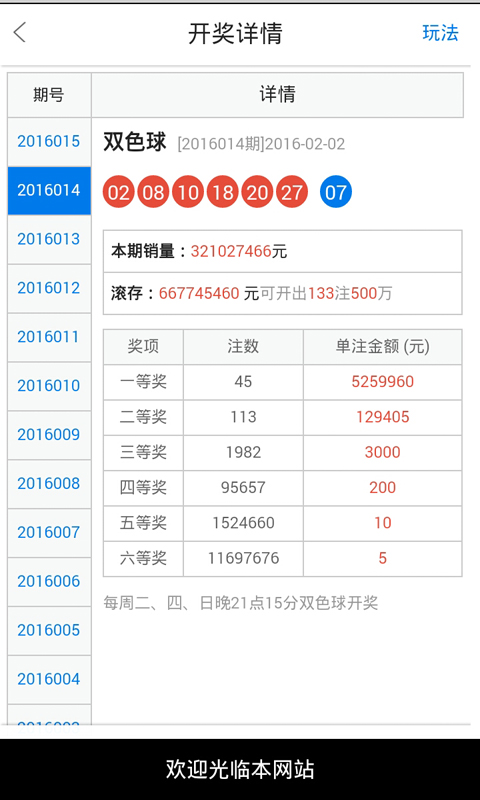 2024年12月 第3页