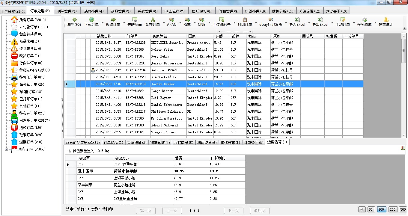 7777788888精准管家婆,数据分析更新查询_Windows94.812