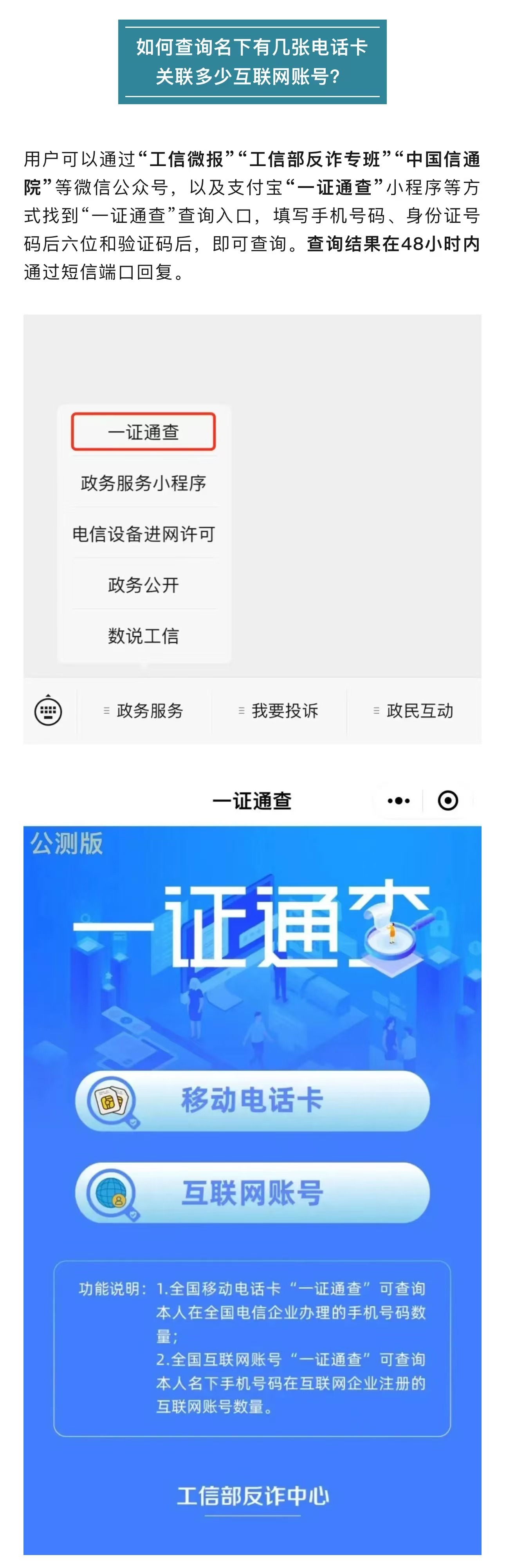 一肖一码免费，公开今晚确实开那一个号码,权威更新查询工具_WP版43.48