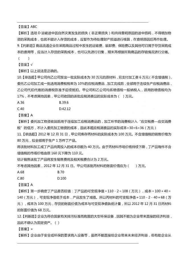 2004新澳正版资料大全｜广泛方法解析说明_完整版77.98