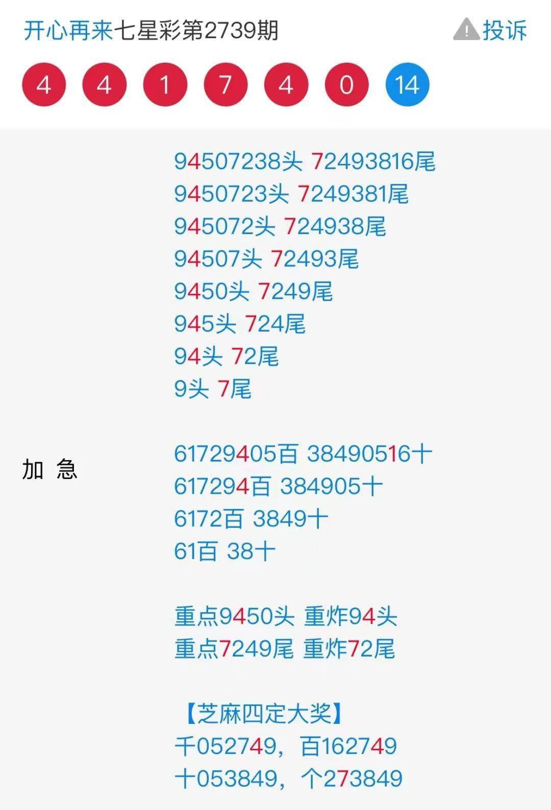 2025年1月8日 第3页