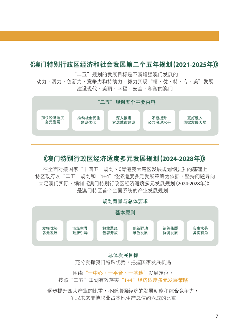 新澳门2025年全年资料,专业说明评估_tShop82.142