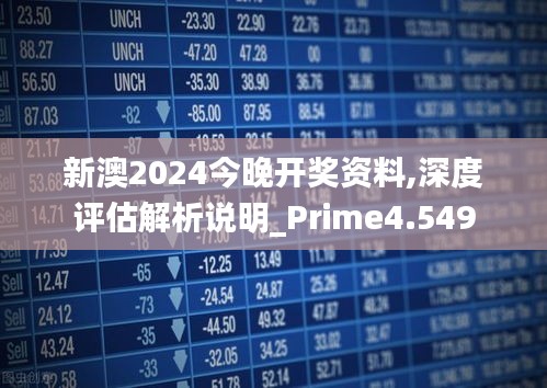 2024年新澳开奖结果公布,高速响应方案设计_6DM98.735