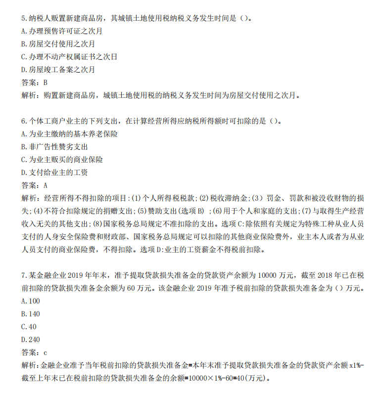 7788王中王免费资料大全部,最新成果解析说明_UHD版32.885