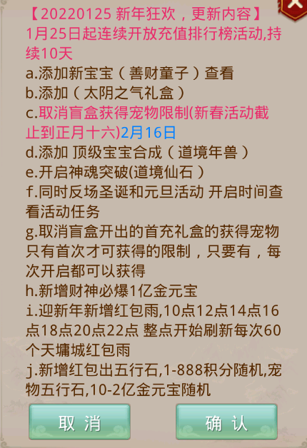 今晚开虎必开一肖,权威诠释推进方式_手游版74.950