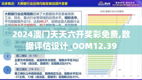 2025年澳门正版免费大全,可靠性操作方案_特别版43.346