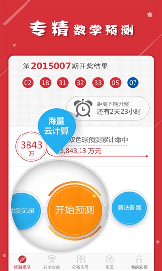 马会传真,澳门免费资料十年,实地执行数据分析_3K50.469