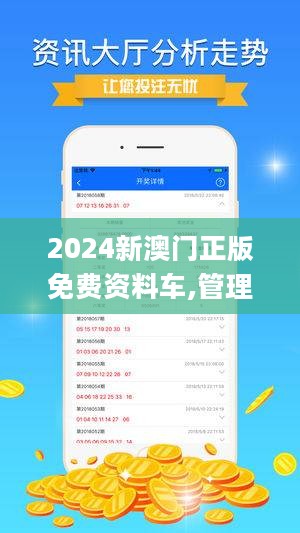 2025澳门正版资料免费大全,效率资料解释落实_领航版26.885