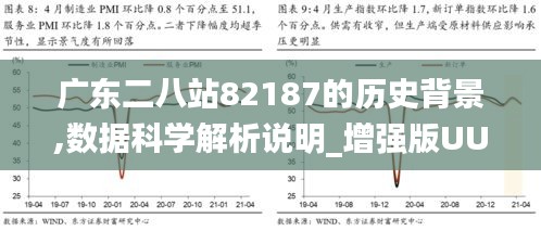 广东八二站资料,高效计划设计实施_网红版72.385