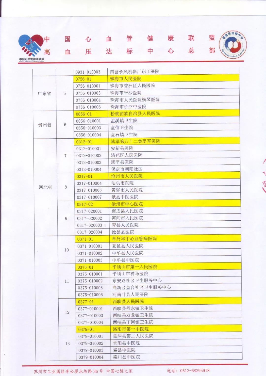 澳门今晚开奖结果+开奖记录,实地验证设计解析_标准版40.297