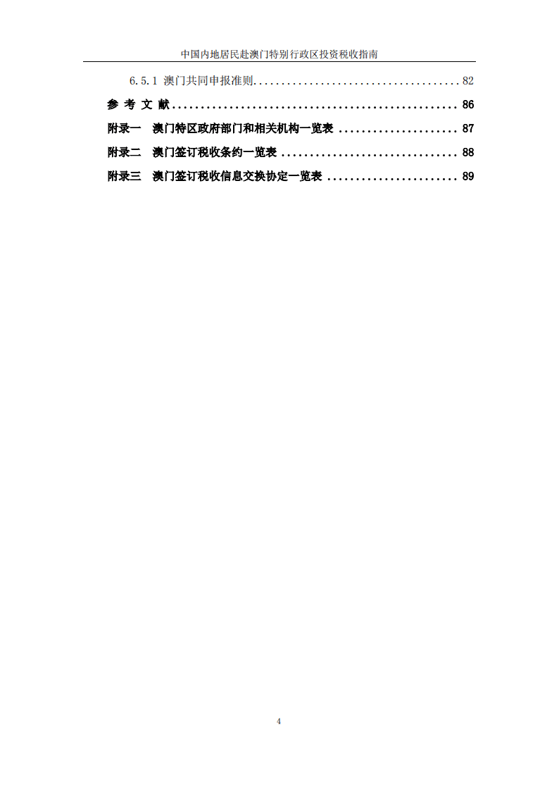 新澳门六合2025,连贯性执行方法评估_OP69.376