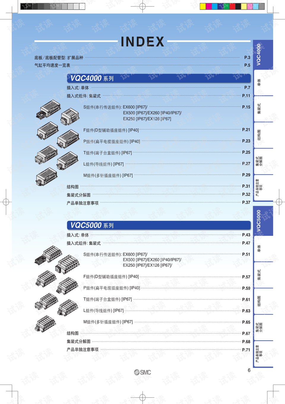 行测高频成语5000个pdf