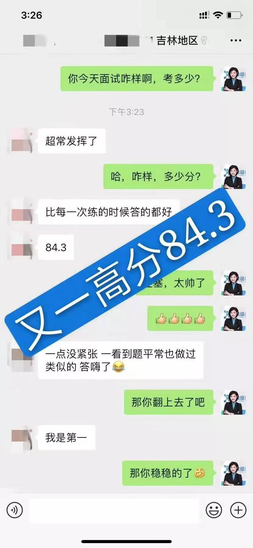 2022吉林事业单位面试时间