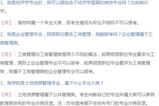 公务员考试报名条件限制专业，专业不对口将被拒之门外