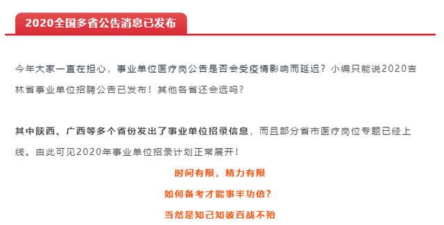 全国事业单位报考官网，事业单位考试指南与报名流程