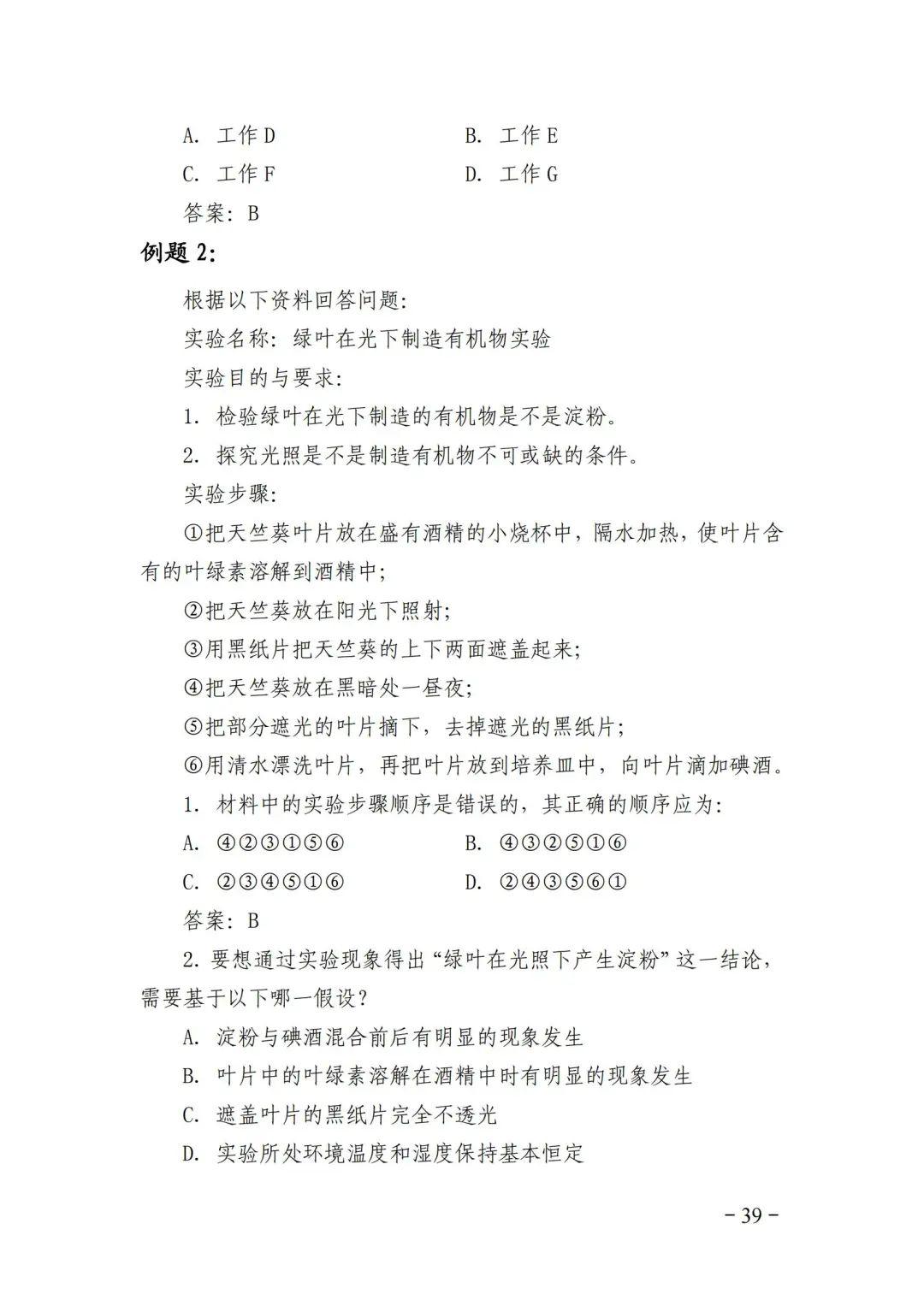 事业编考试科目的文章标题，事业编考试科目详解，事业编考试内容概述，事业编考试涉及科目，事业编考试涵盖领域，事业编考试知识点梳理