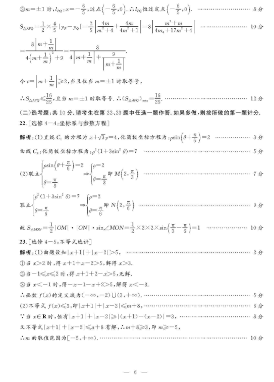 湖南公务员省考题型及题量详解