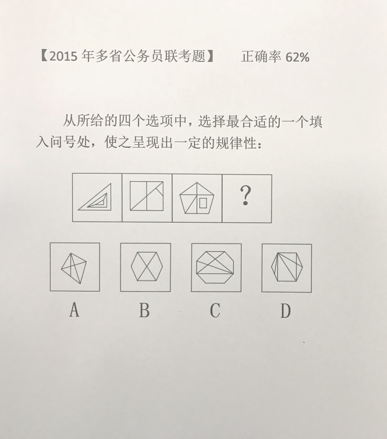 公务员备考题解析