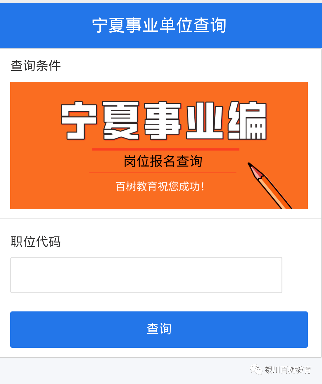 事业编考试报名，流程、条件及注意事项，事业编考试，报名前的准备与技巧，事业编报名考试，如何顺利报名，事业编考试，报名流程及所需材料，事业编报名，考试报名的步骤和要求